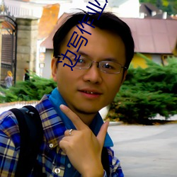 边写作业边c