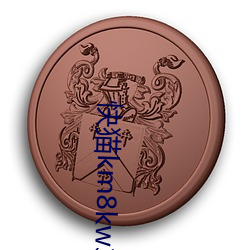 快猫km8kw3秒自动(dng)跳(tio)转
