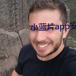 小藍片app安卓版