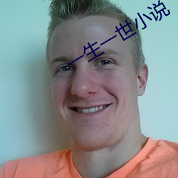 一生(shēng)一世小说