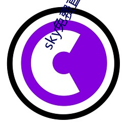 sky免费直播软件