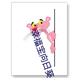 幸福宝向日葵app官网入口