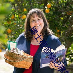 博(b��)士(sh��)宿舍(shě)楼记事簿(bù)