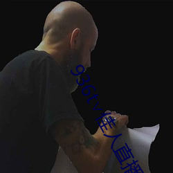 936t佳人直播深夜版