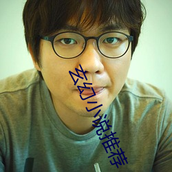 玄幻小说推荐