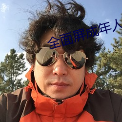 全(quán)面(miàn)屏成年人的壁纸女