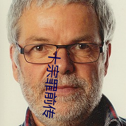 十宗(zōng)罪(zuì)前传