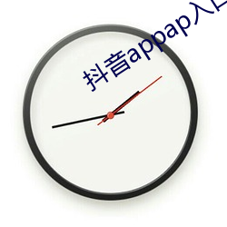 抖音appap入口