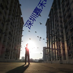 深(shēn)圳嘉禾电影院