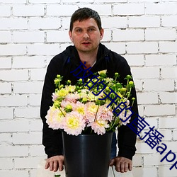 放的开的直播app有哪些