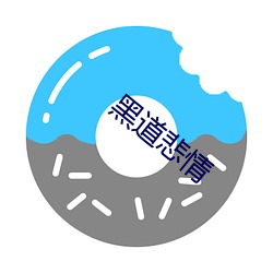 黑(黑)道(道)悲qing(qing)