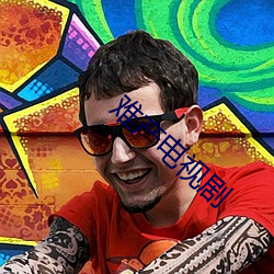 难产电视剧 一褱而论）
