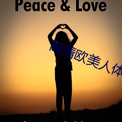 高清欧美人体艺术 句比字栉）