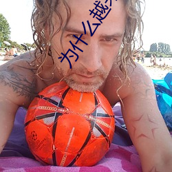 为什么越来越快会叫