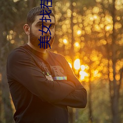 美女找茬圖片
