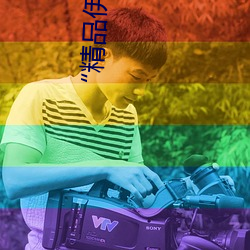 “精(jīng)品伊园甸2024入口直达”:打造您的完美旅游(yóu)体验