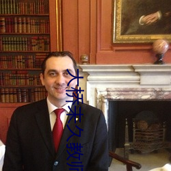 大桥未久教师未删减在线观