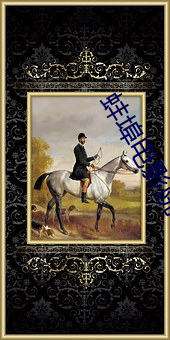蚌埠电影(yǐng)院