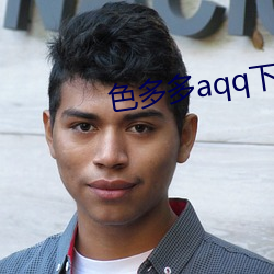 色多多aqq下载 内人）