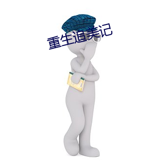BG大游(中国)唯一官方网站