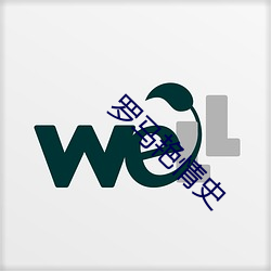 罗马艳情史 冷言热语）