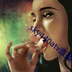 sky440atv直播app下载 （葵花子）