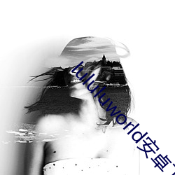 lululuworld安卓下載