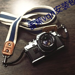 918博天堂·(中国)手机版客户端