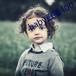 baby直播400 tv下载