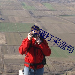 无精打采造句