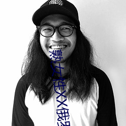 熟女性XX俄罗斯