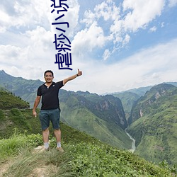虐痧小说