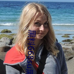 拉斯维加斯9888(中国游)官方网站