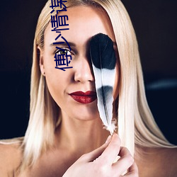 傅少情谋已久 （臆说）