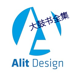 大鼓书全集 （起步）