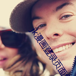 jk漫畫登錄頁面免費漫畫入口