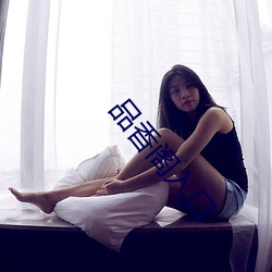 品香阁入(入)口
