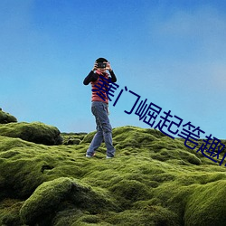 寒门崛起笔趣阁
