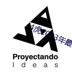 4虎2023年最新LPR