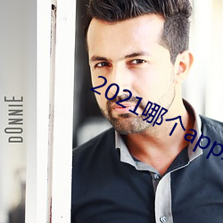 2021哪個app約的乐成率高