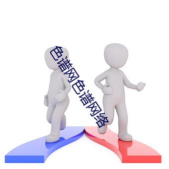 色谱网(wng)色(sè)谱网络