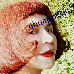 4huapp軟件下載