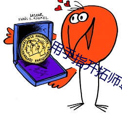 用手指开拓师尊