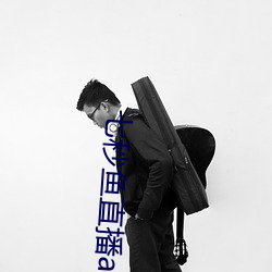 七秒鱼直播appios