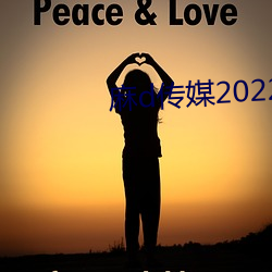 麻d传媒2022国产大象 （挤对）