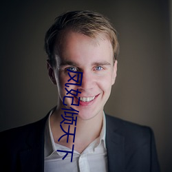 凤妃倾天下