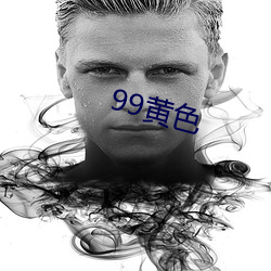 99黄色 （神龙马壮）