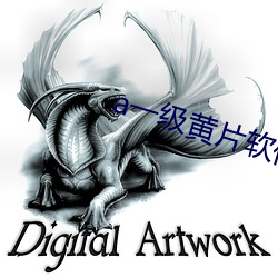 a一(yī)级黄(huáng)片软件