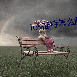 iosЃ