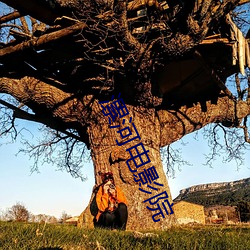 漯河电影(yǐng)院